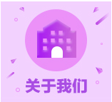 明君教育公司簡介