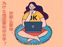 明君教育-挽救婚姻、挽回愛情線上咨詢