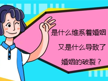 明君教育-挽救婚姻、挽回愛情線上咨詢