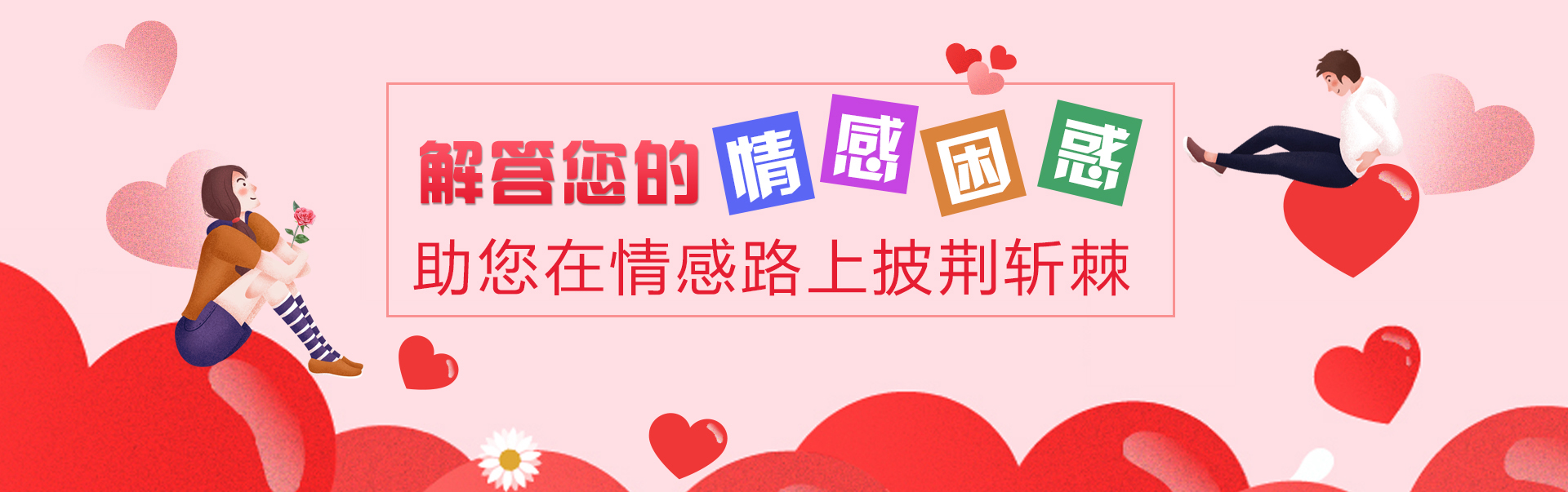 明君教育-專注婚姻挽救、情感調解的大型線上咨詢平臺