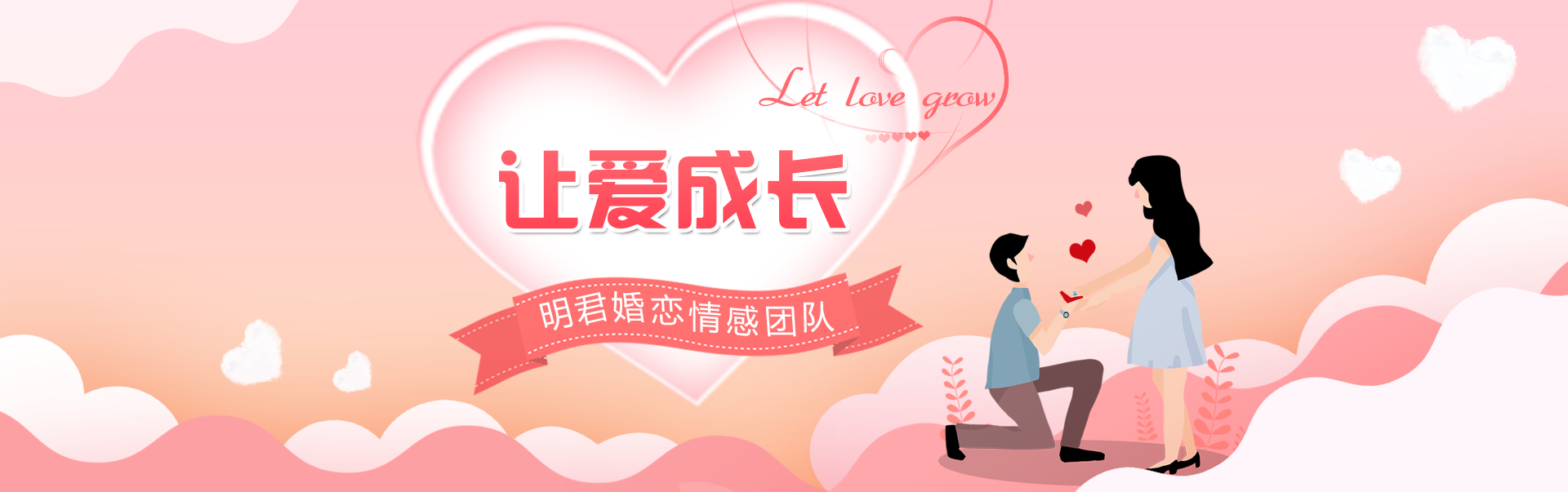 明君教育-專注婚姻挽救、情感調解的大型線上咨詢平臺